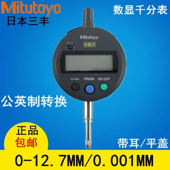 Jaapani Mitutoyo Digitaalne Ekraan Mikromeeter Näitaja 543-791/791B Digitaalne Ekraan Kõrgusemõõtja 0-12.7 MM/0.001 MM