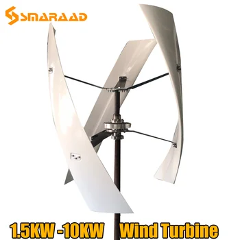 Suure võimsusega 1,5 kW 2KW 5kw10KW vertikaalne Axi tuule generaator 24V-380V generaator lamp motor kit elektrivõrgu alternatiiv